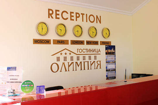 Гостиница Олимпия Волгоград